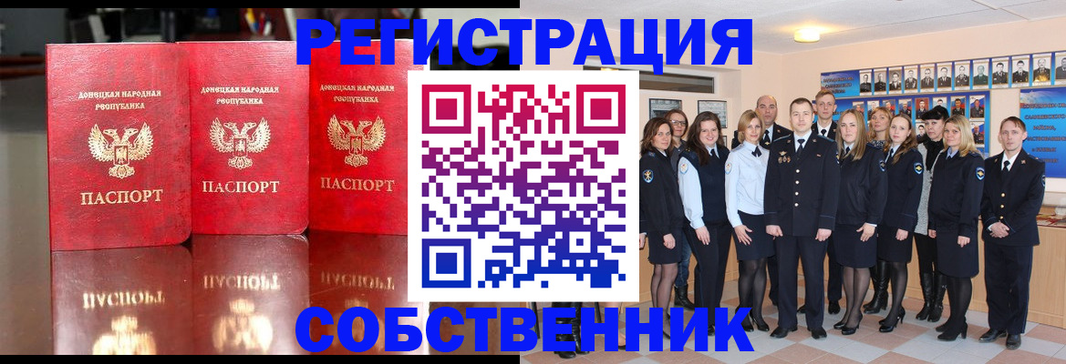 временная прописка в Котельниче